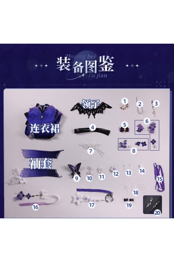 1/3 Delusion Honkai Star Rail Castorice Gossamer Flutter Outfit Cosplay Costume